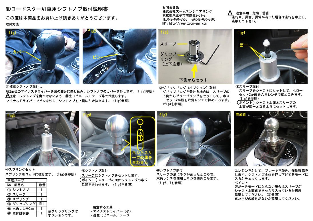 Amazon.co.jp: ATシフトノブマツダNDロードスター用【グリップリング無